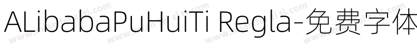 ALibabaPuHuiTi Regla字体转换